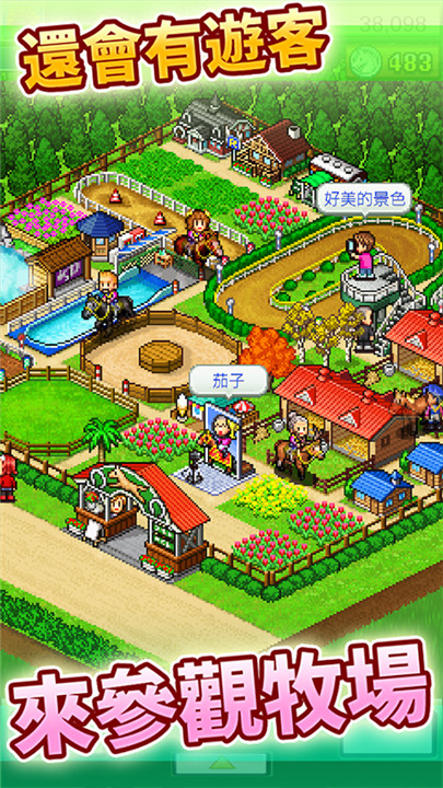 赛马牧场物语debug作弊菜单截图1