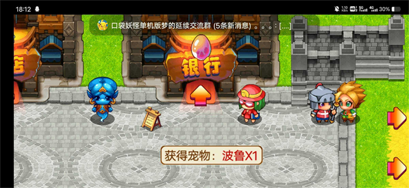 口袋妖怪单机版奥拉星魔改版截图1