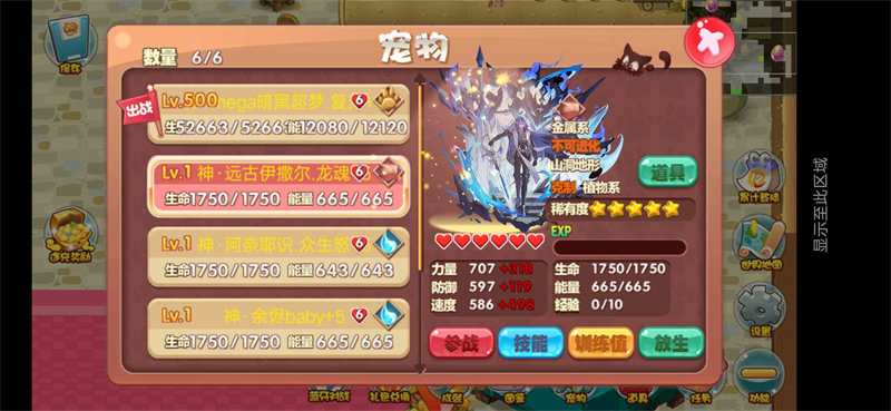 口袋妖怪单机版奥拉星魔改版截图2