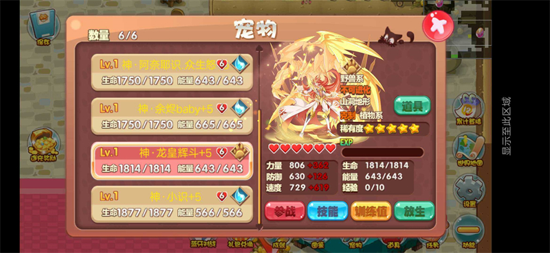 口袋妖怪单机版奥拉星魔改版截图3