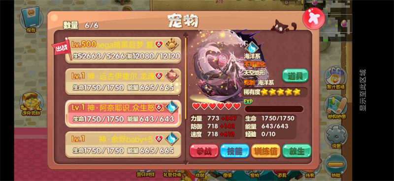 口袋妖怪单机版奥拉星魔改版截图4