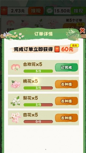 江南香坊官方红包版截图2