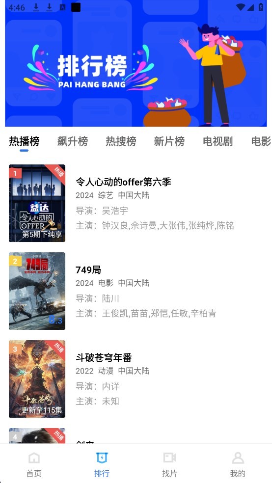 白云视频最新版本截图1