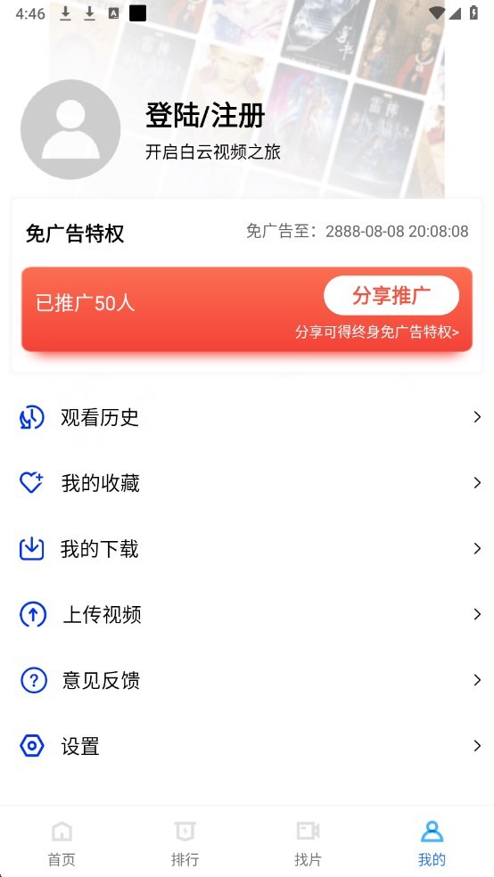 白云视频最新版本截图3