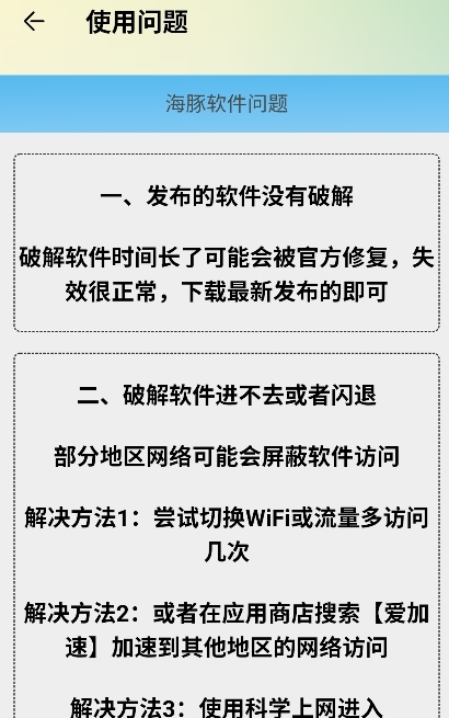 海豚软件库最新版本