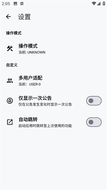 lt画质助手高级版截图4