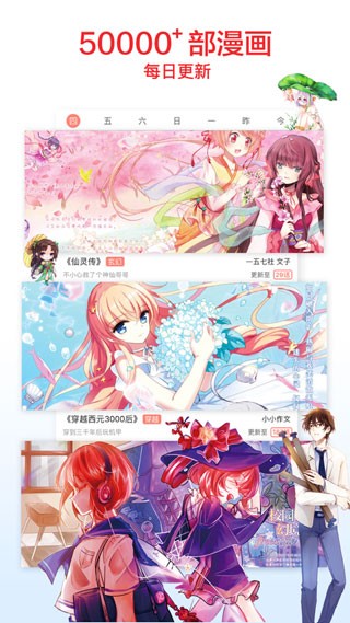 嘿嘿连载5.03版本截图2