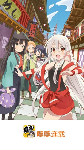 嘿嘿连载5.03版本截图3