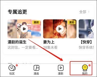 歪歪漫画阅读站