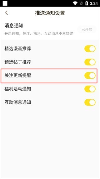 歪歪漫画阅读站