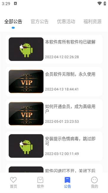 小马软件库最新版本截图1