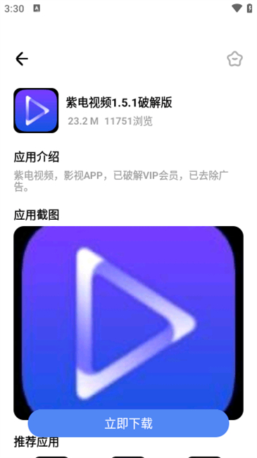 小马软件库最新版本截图2
