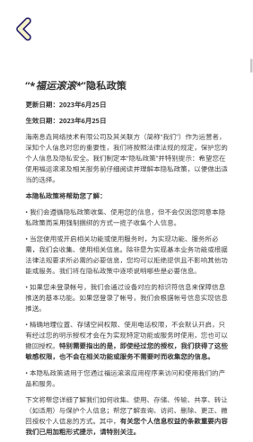 福运滚滚赚钱游戏截图3