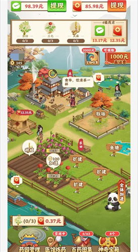 我的田园生活2红包版截图1