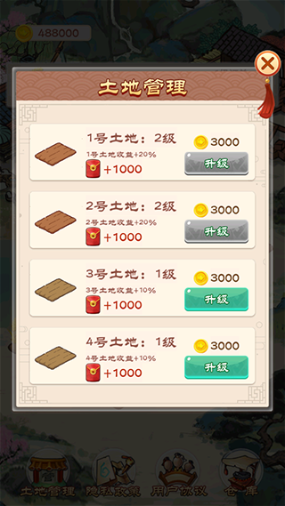 我的田园生活2红包版截图3