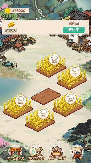 我的田园生活2红包版截图2