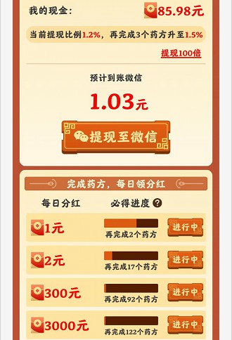 我的田园生活2红包版截图4