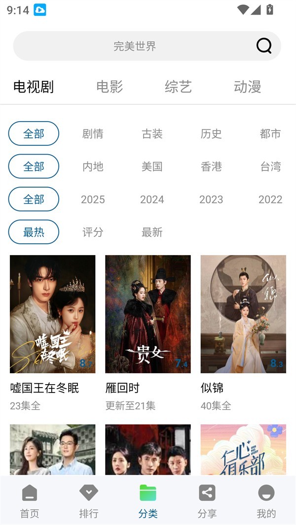 白云视频使用教程-3