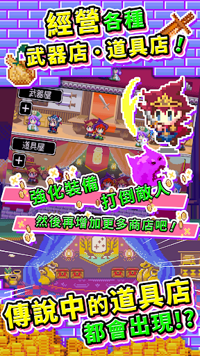 商人传奇在魔王城开店截图1