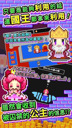 商人传奇在魔王城开店截图2