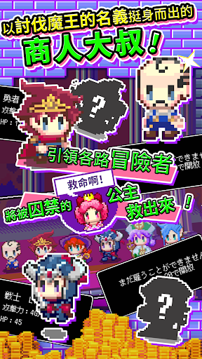 商人传奇在魔王城开店截图4