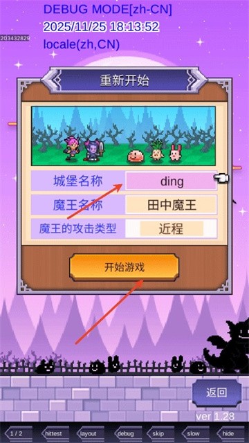 商人传奇在魔王城开店