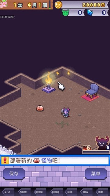 商人传奇在魔王城开店