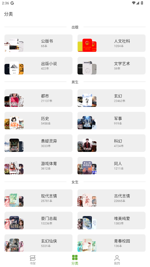 小书包怎么导入书源