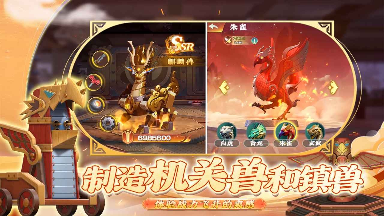 功夫熊猫神龙大侠官网版截图2