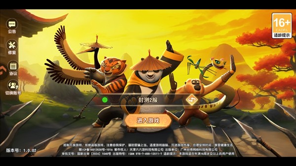 功夫熊猫神龙大侠