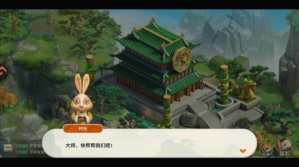 功夫熊猫神龙大侠