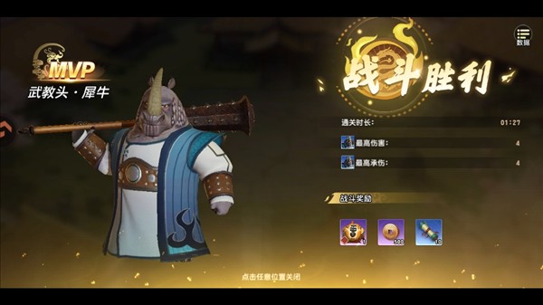 功夫熊猫神龙大侠