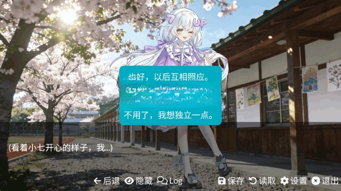 游戏佬的后宫截图3