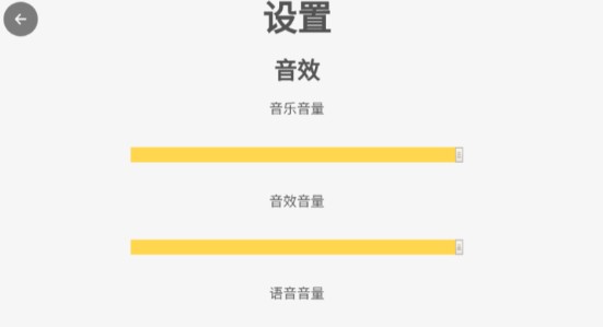 游戏佬的后宫截图2