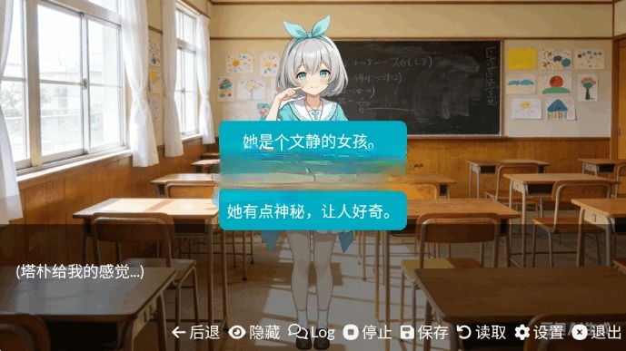 游戏佬的后宫截图4