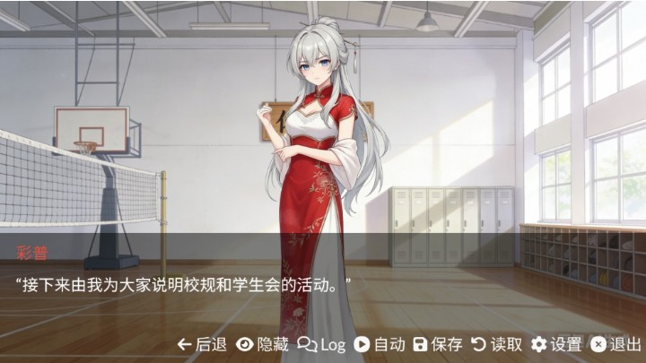 游戏佬的后宫手游