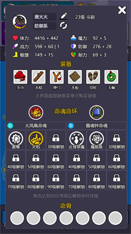 斗神大陆2折相思截图1