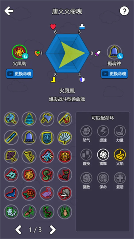 斗神大陆2折相思截图3