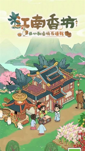 江南香坊官方红包版