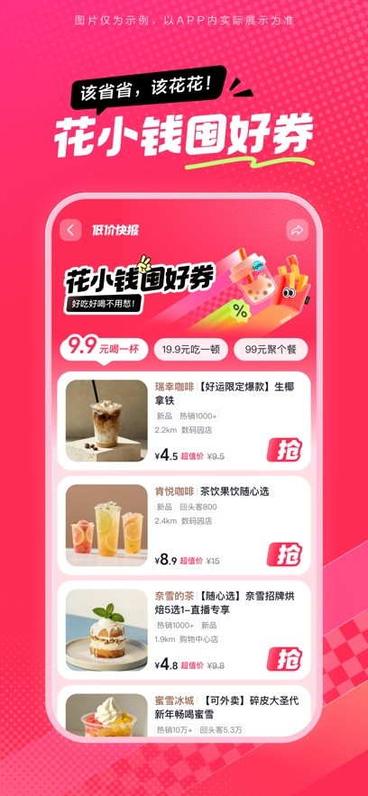 抖省省安装包截图3