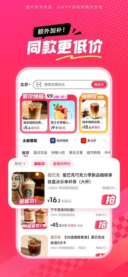 抖省省安装包截图4