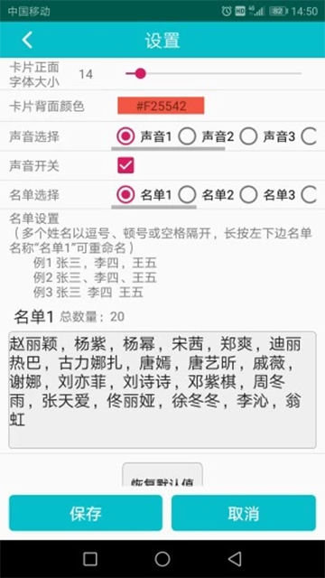 翻卡片抽签App截图1