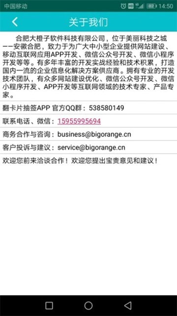 翻卡片抽签App截图3