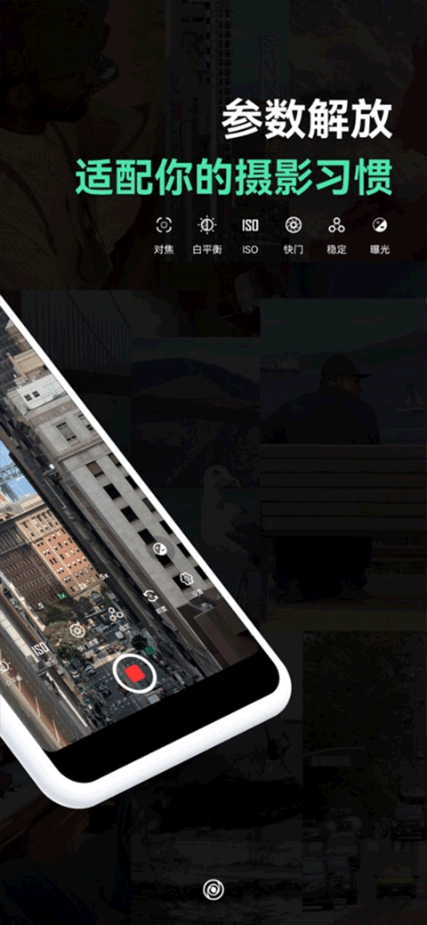 飓风相机APP截图2