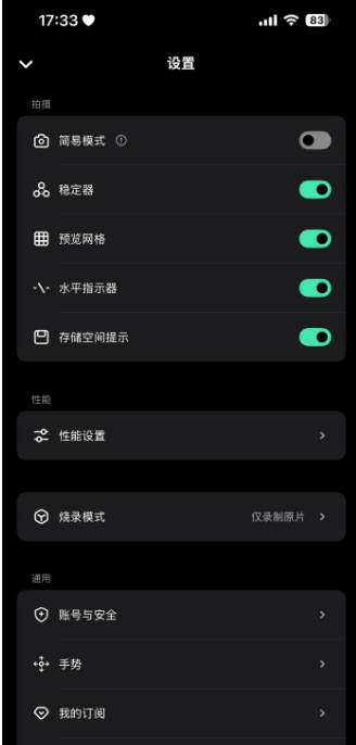 飓风相机APP