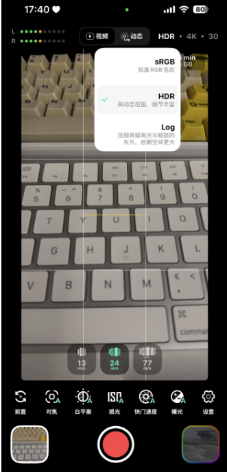 飓风相机APP