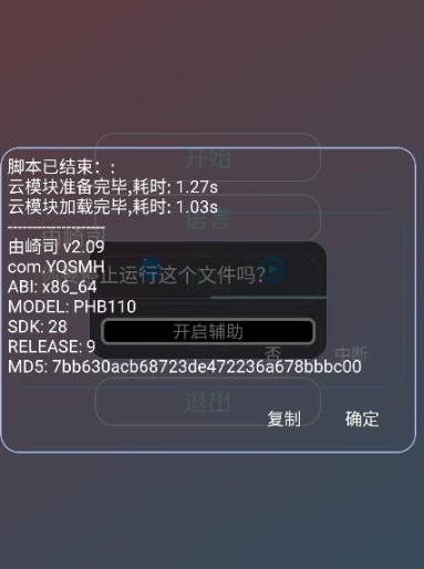 由崎司美化包截图1