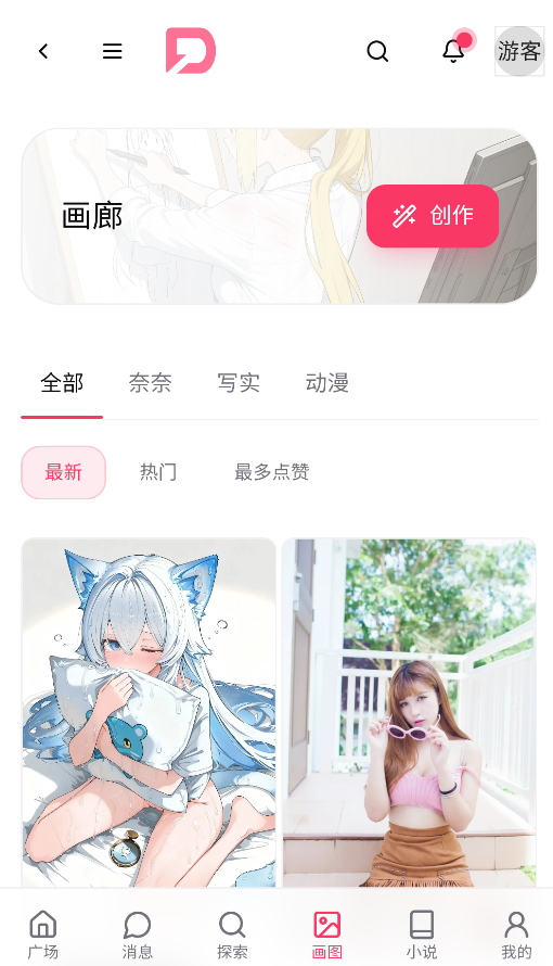 电子魅魔ai截图3