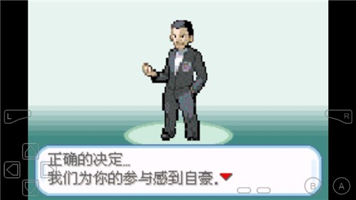 口袋妖怪火箭队汉化完整版截图3