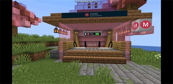 我的世界地铁模组手机版截图1